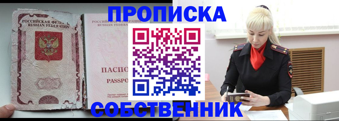 прописка для военкомата в Крыму