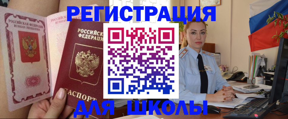 прописка для кредита в Крыму