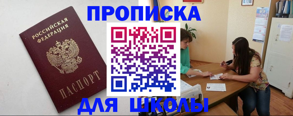 временная регистрация недорого в Крыму