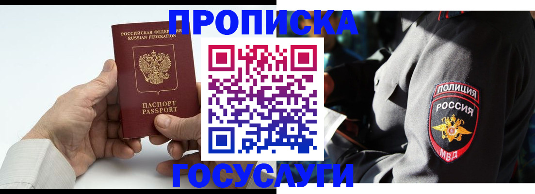 временная регистрация собственник в Крыму