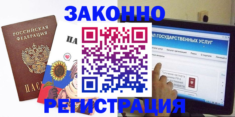 найти адрес прописки в Крыму