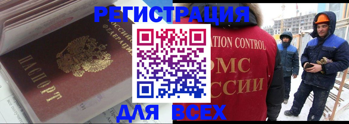 временная регистрация для всех в Крыму